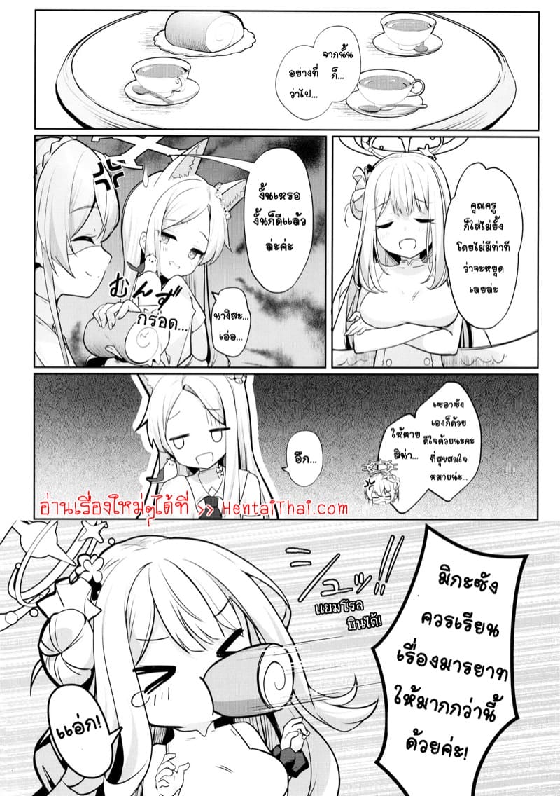 ความลับหอมหวนในยามราตรี ภาพ 22