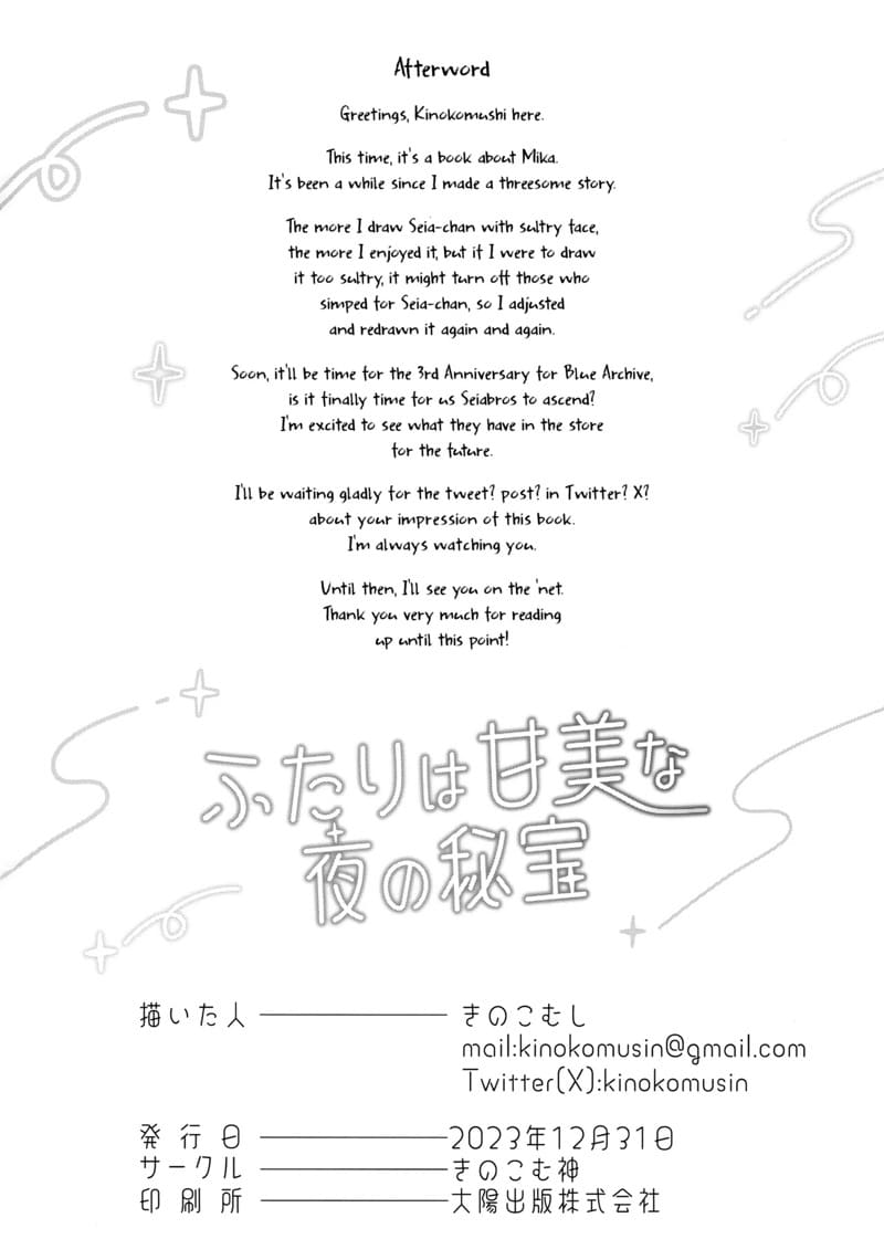 ความลับหอมหวนในยามราตรี ภาพ 24