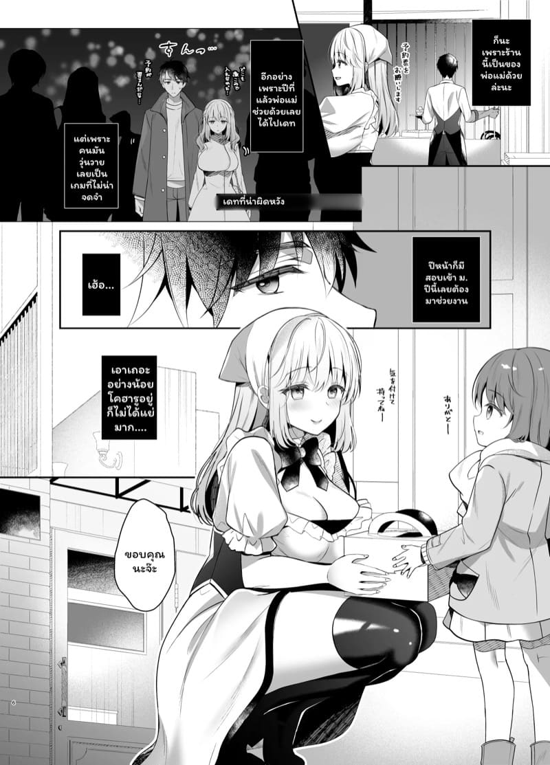 ค่ำคืนคริสต์มาสของเราสองคน ภาพ 4