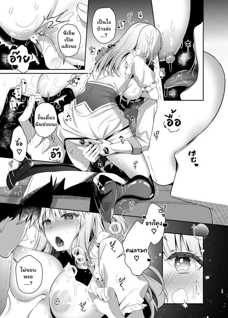 ค่ำคืนคริสต์มาสของเราสองคน ภาพ 17