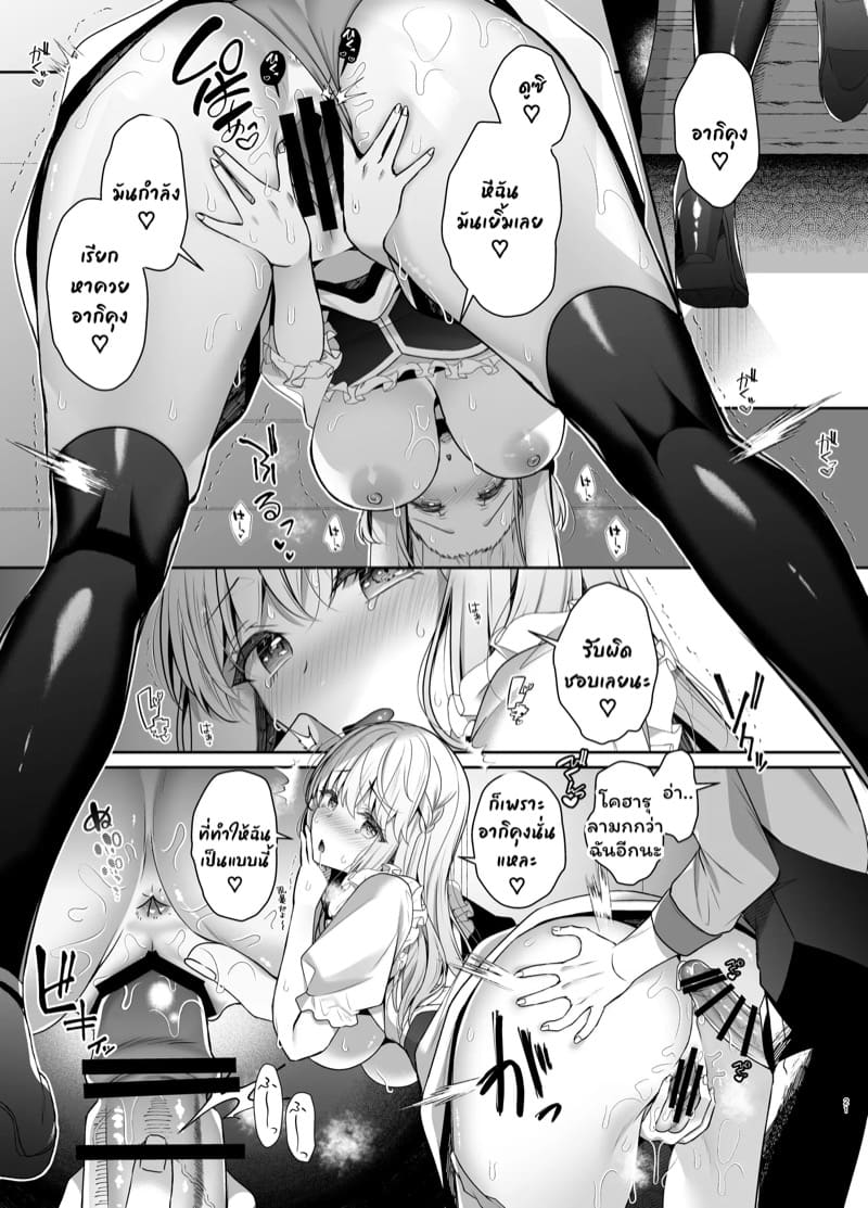 ค่ำคืนคริสต์มาสของเราสองคน ภาพ 19