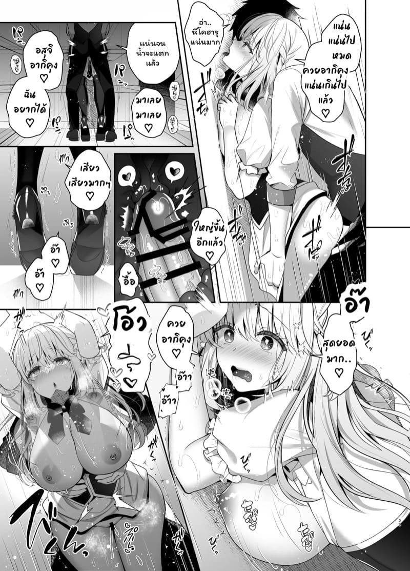 ค่ำคืนคริสต์มาสของเราสองคน ภาพ 21