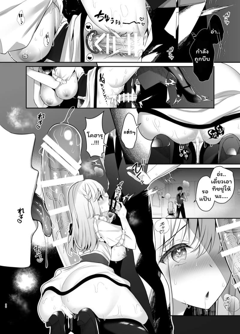 ค่ำคืนคริสต์มาสของเราสองคน ภาพ 28