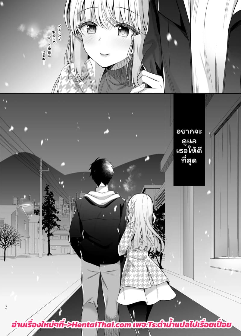 ค่ำคืนคริสต์มาสของเราสองคน ภาพ 32