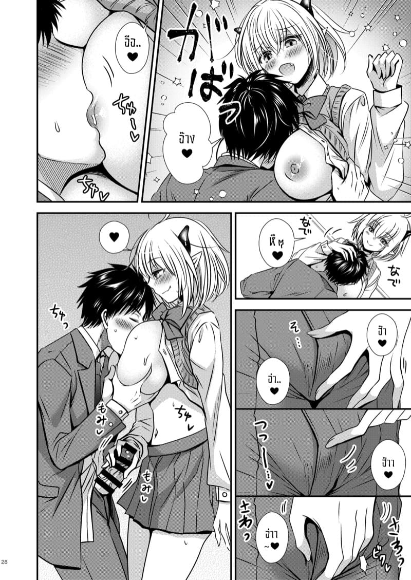 เมื่อผมกลายเป็นซัคคิวบัสสาว ภาพ 27