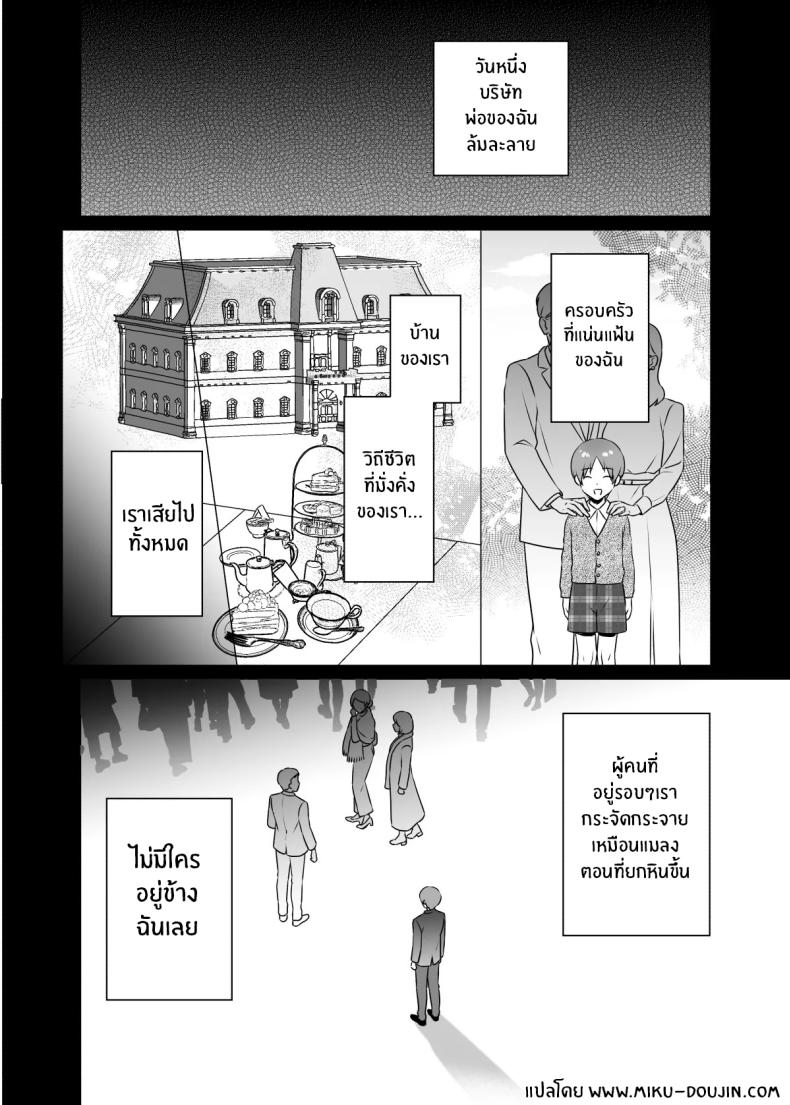 ขออุทิศให้นายน้อย ภาพ 2