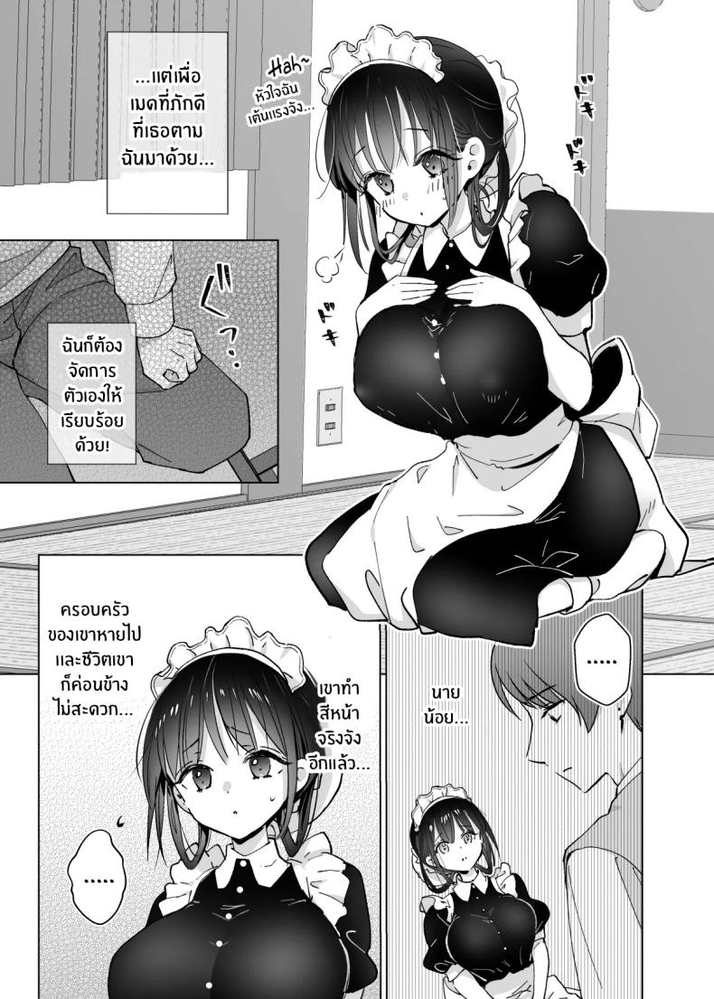 ขออุทิศให้นายน้อย ภาพ 7