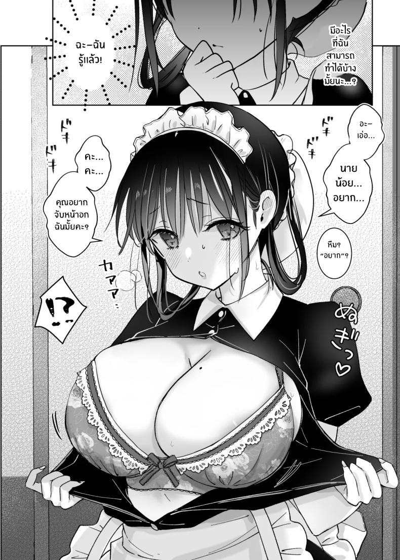 ขออุทิศให้นายน้อย ภาพ 8