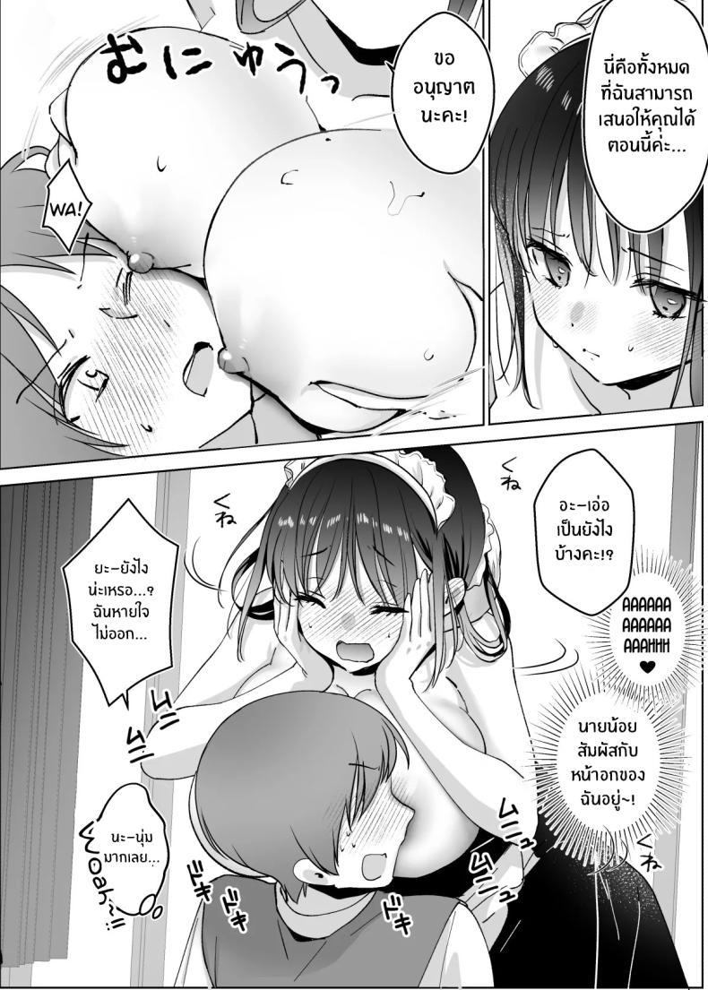 ขออุทิศให้นายน้อย ภาพ 10