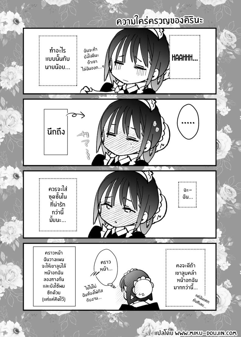 ขออุทิศให้นายน้อย ภาพ 39