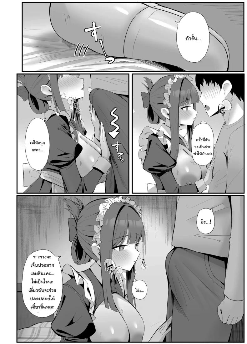 บริการเมดรับจ้าง มาแล้วค่ะ ภาพ 8