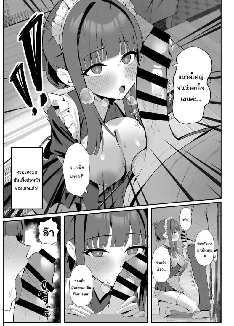 บริการเมดรับจ้าง มาแล้วค่ะ ภาพ 9