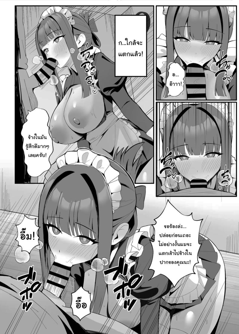 บริการเมดรับจ้าง มาแล้วค่ะ ภาพ 10