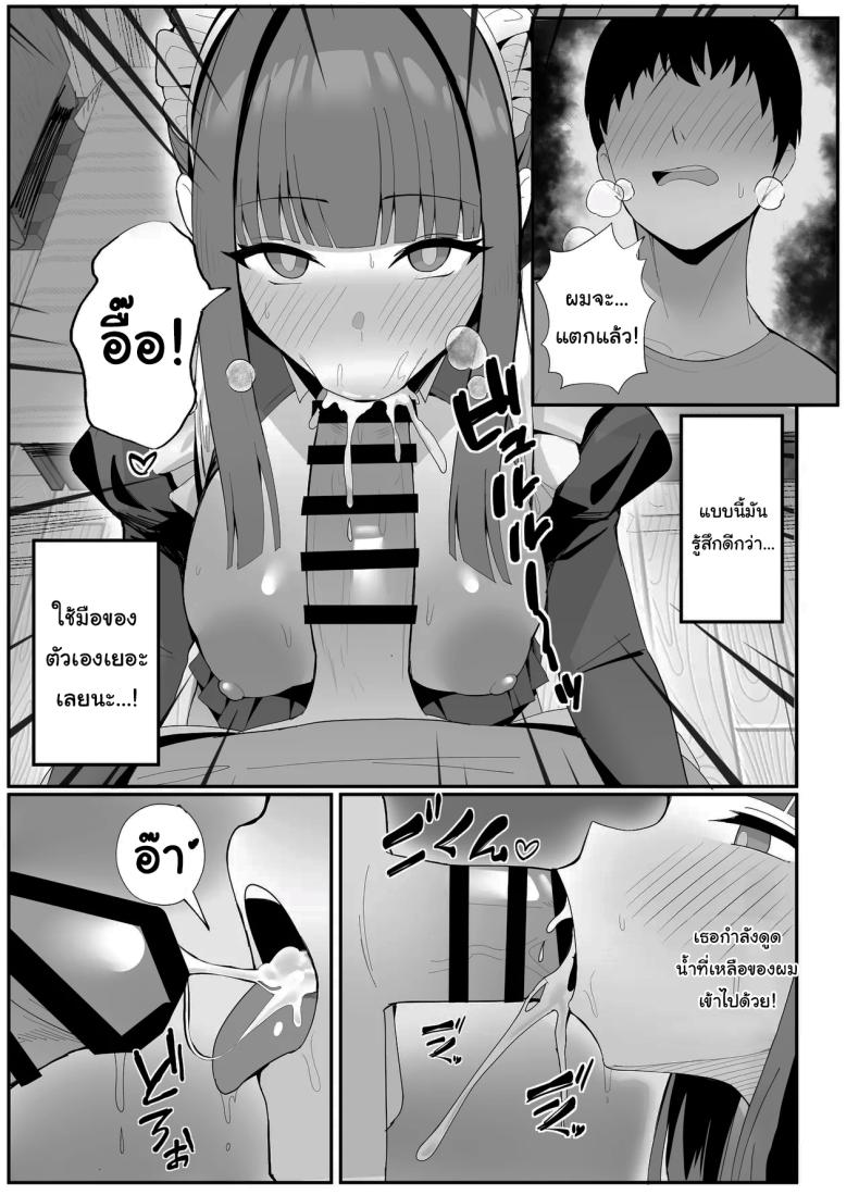 บริการเมดรับจ้าง มาแล้วค่ะ ภาพ 11