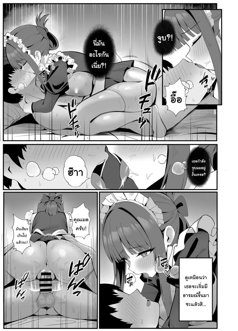 บริการเมดรับจ้าง มาแล้วค่ะ ภาพ 15