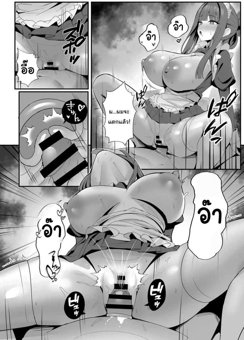 บริการเมดรับจ้าง มาแล้วค่ะ ภาพ 16