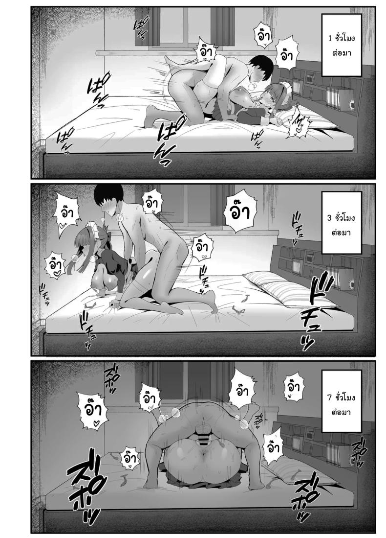 บริการเมดรับจ้าง มาแล้วค่ะ ภาพ 18