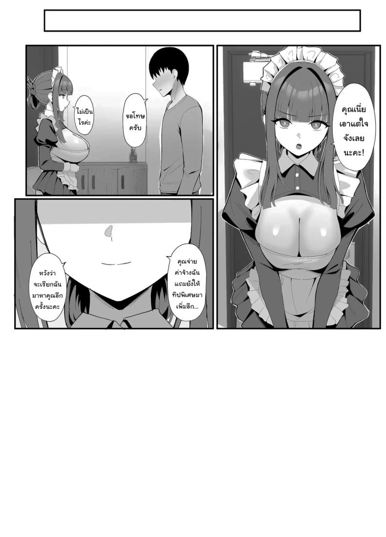 บริการเมดรับจ้าง มาแล้วค่ะ ภาพ 24