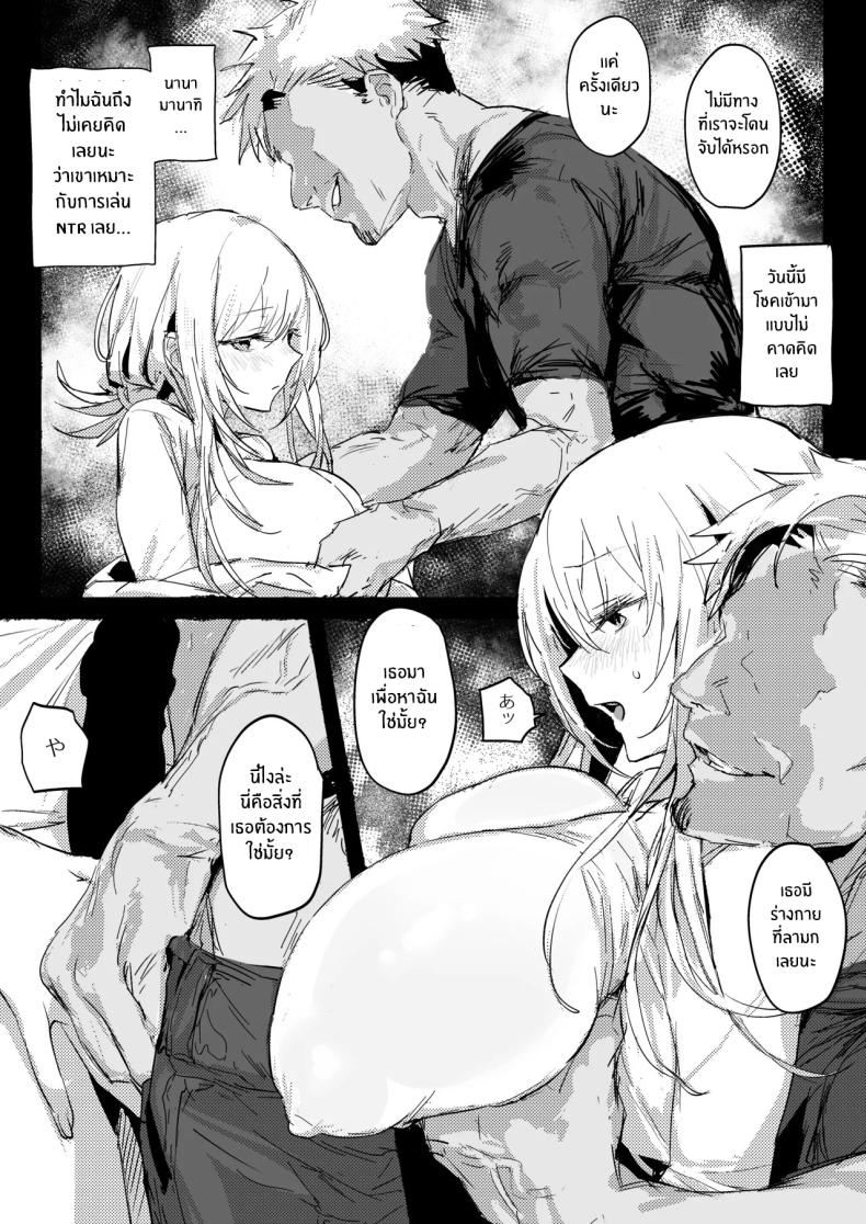 ภรรยาเเต่งงานใหม่โคฮารุ ภาพ 7