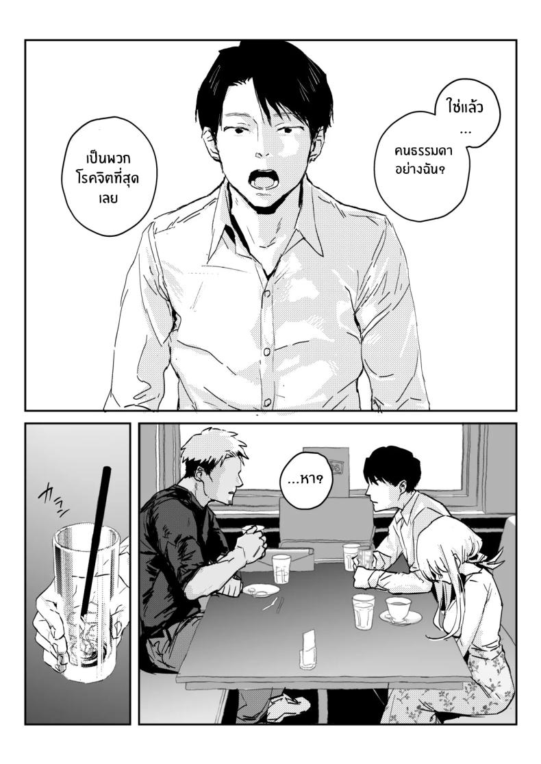 ภรรยาเเต่งงานใหม่โคฮารุ ภาพ 10