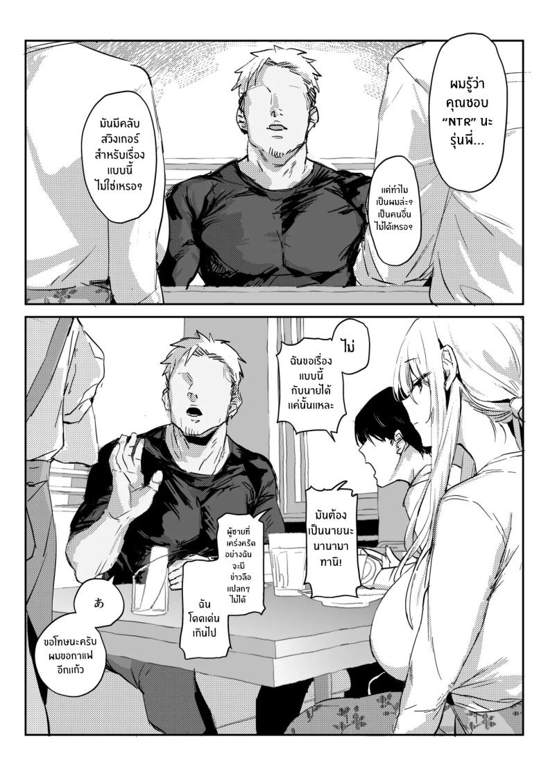 ภรรยาเเต่งงานใหม่โคฮารุ ภาพ 11