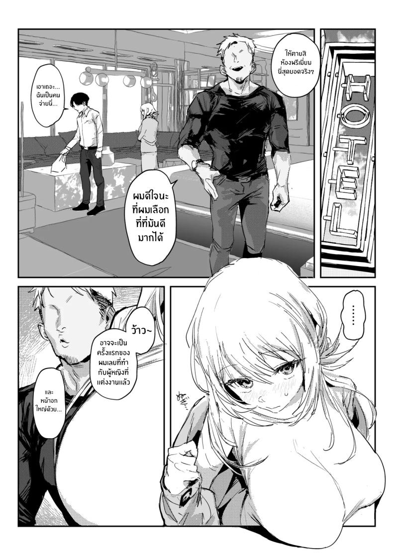 ภรรยาเเต่งงานใหม่โคฮารุ ภาพ 14