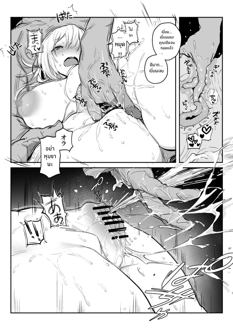 ภรรยาเเต่งงานใหม่โคฮารุ ภาพ 22