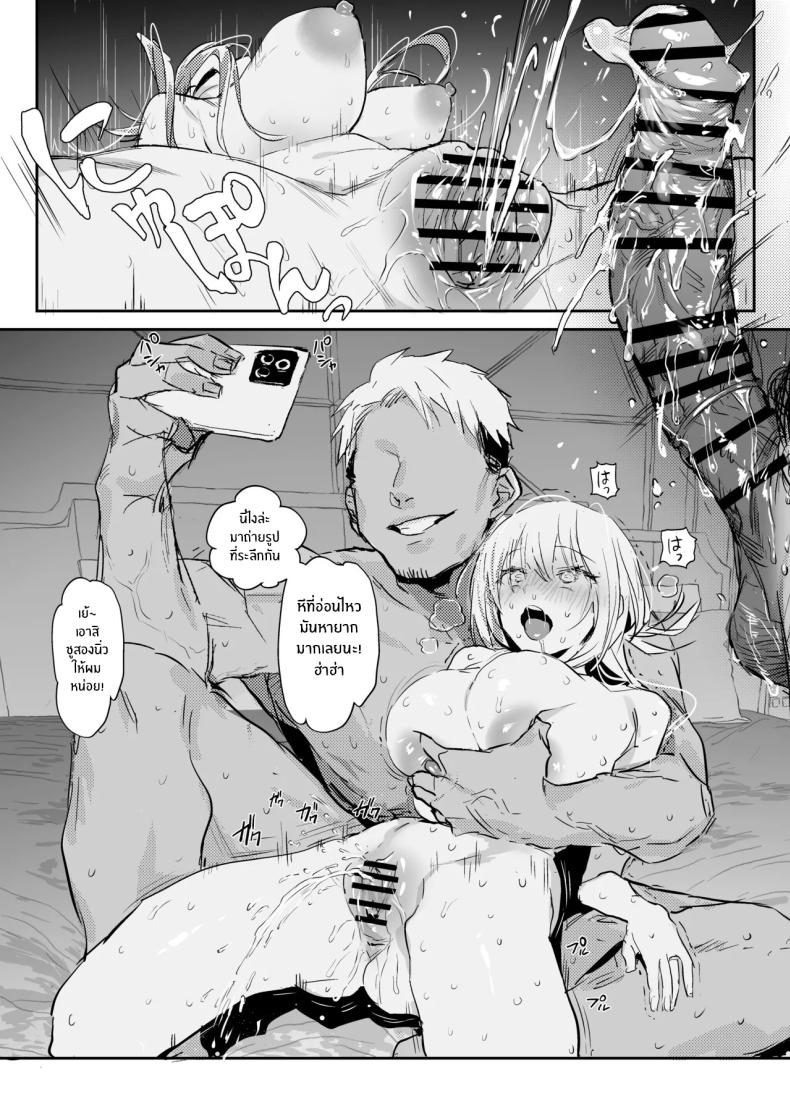 ภรรยาเเต่งงานใหม่โคฮารุ ภาพ 34