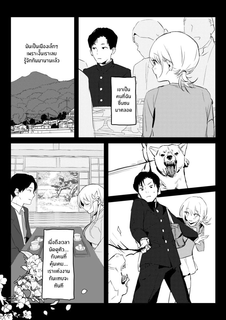 ภรรยาเเต่งงานใหม่โคฮารุ ภาพ 36