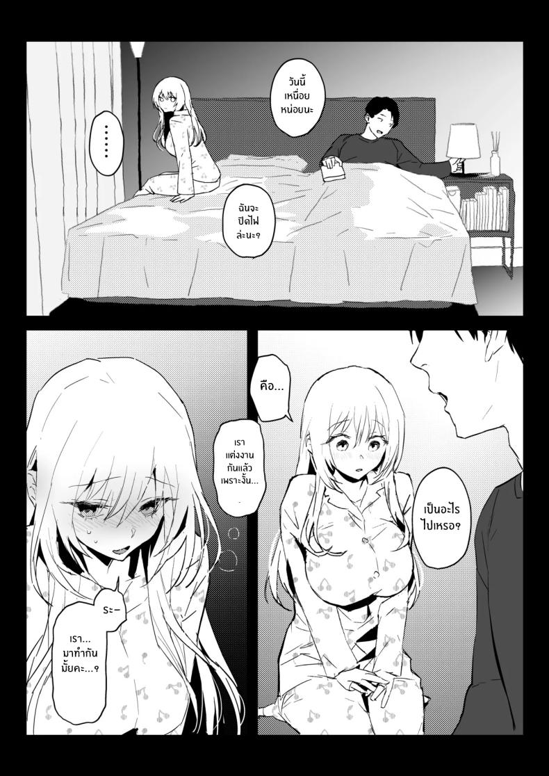 ภรรยาเเต่งงานใหม่โคฮารุ ภาพ 38