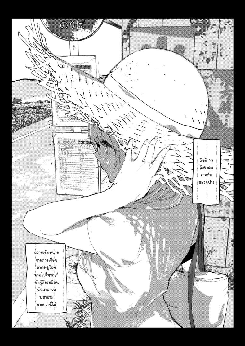 ภรรยาเเต่งงานใหม่โคฮารุ ภาพ 43