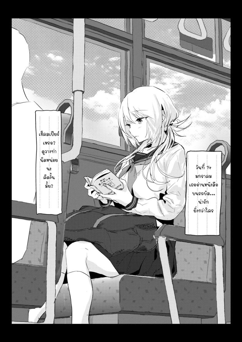 ภรรยาเเต่งงานใหม่โคฮารุ ภาพ 44