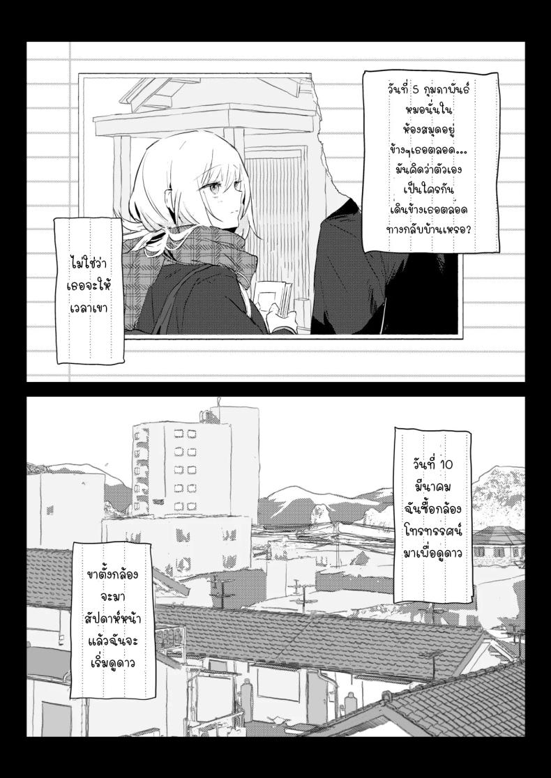 ภรรยาเเต่งงานใหม่โคฮารุ ภาพ 47