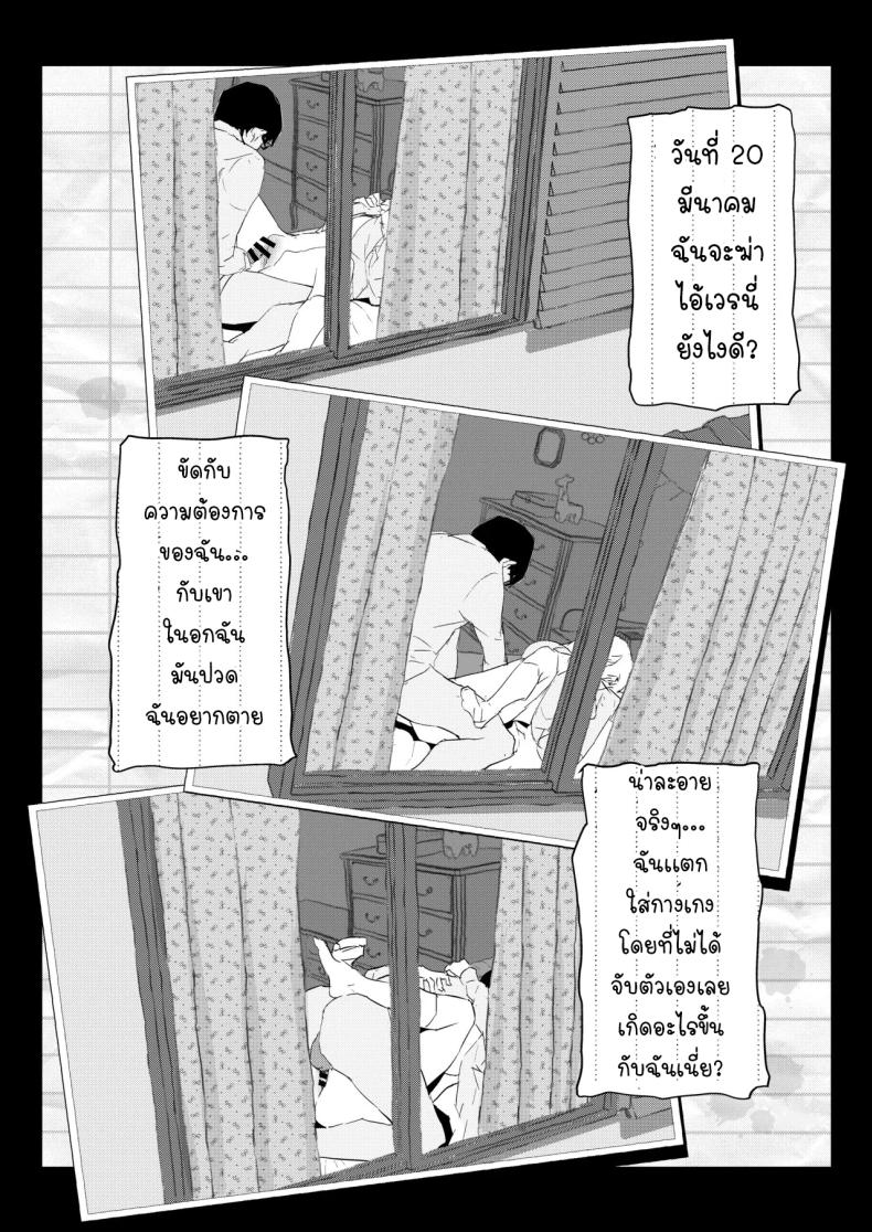 ภรรยาเเต่งงานใหม่โคฮารุ ภาพ 48