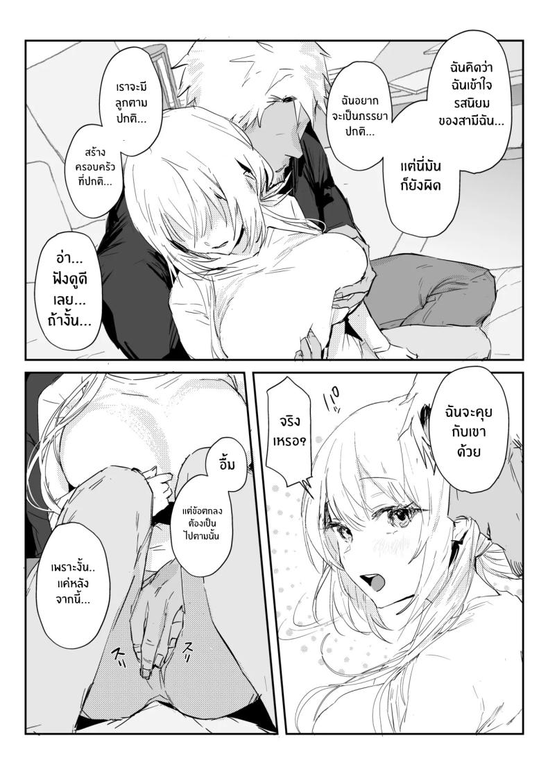 ภรรยาเเต่งงานใหม่โคฮารุ ภาพ 57