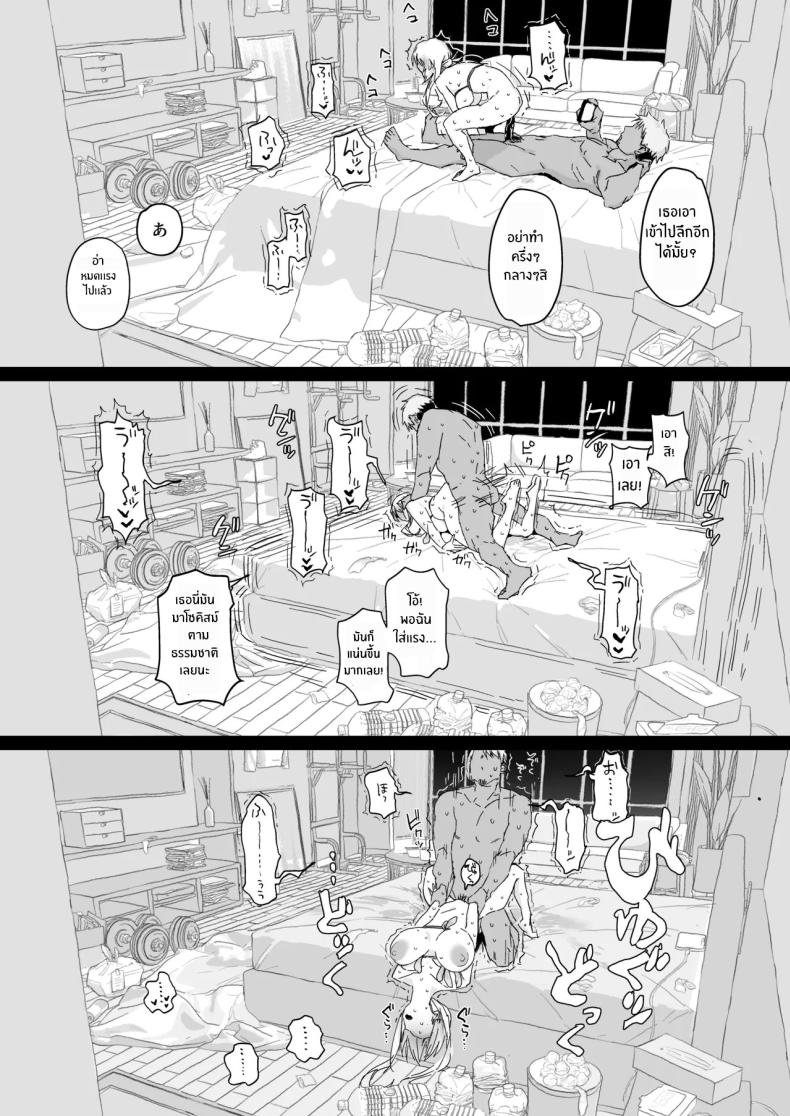 ภรรยาเเต่งงานใหม่โคฮารุ ภาพ 77