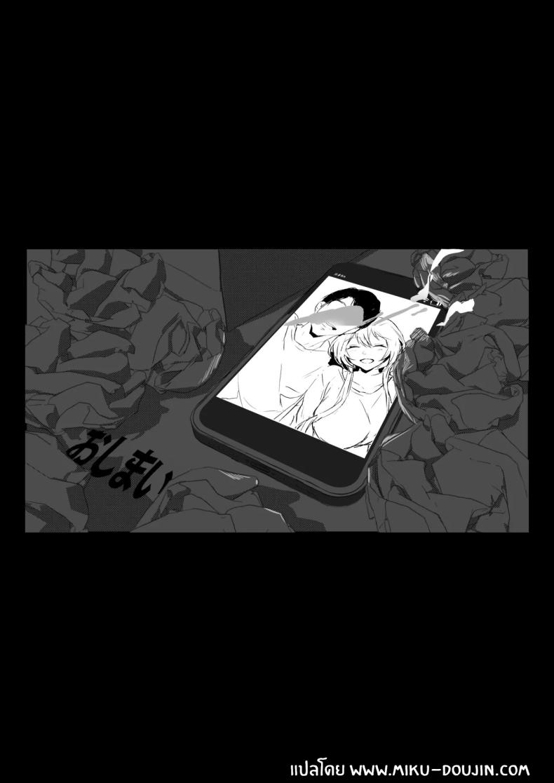 ภรรยาเเต่งงานใหม่โคฮารุ ภาพ 86