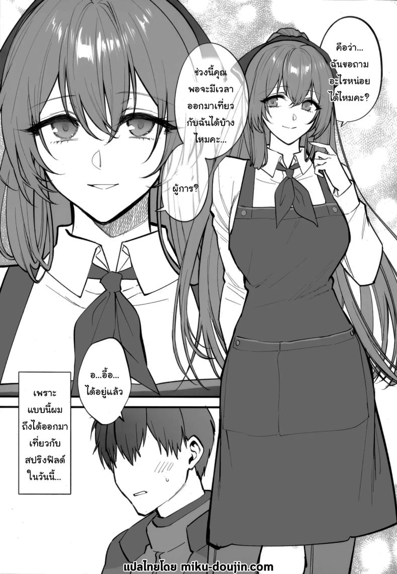 ไปเที่ยวกับฉันหน่อยได้ไหมคะ ภาพ 1