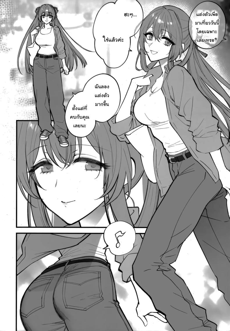 ไปเที่ยวกับฉันหน่อยได้ไหมคะ ภาพ 2