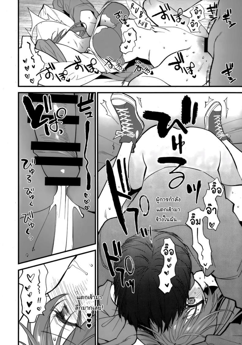 ไปเที่ยวกับฉันหน่อยได้ไหมคะ ภาพ 8