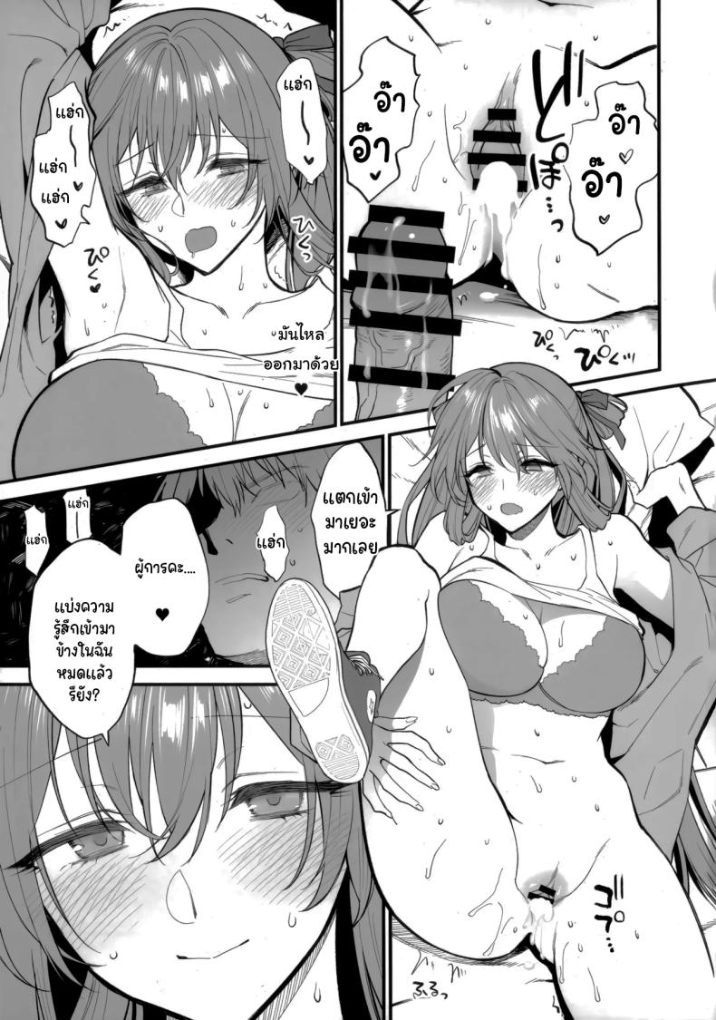 ไปเที่ยวกับฉันหน่อยได้ไหมคะ ภาพ 9