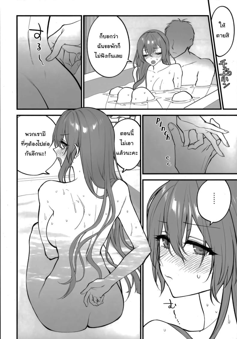 ไปเที่ยวกับฉันหน่อยได้ไหมคะ ภาพ 18