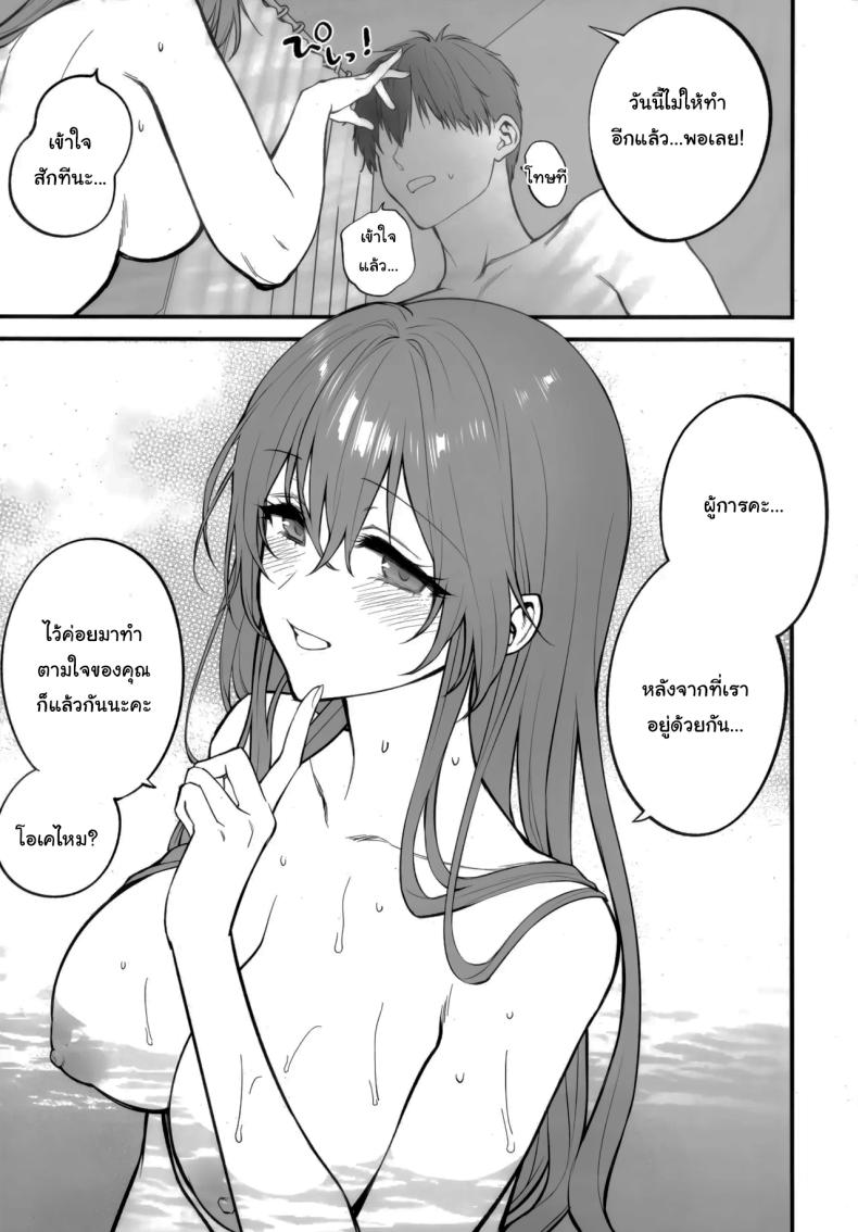 ไปเที่ยวกับฉันหน่อยได้ไหมคะ ภาพ 19