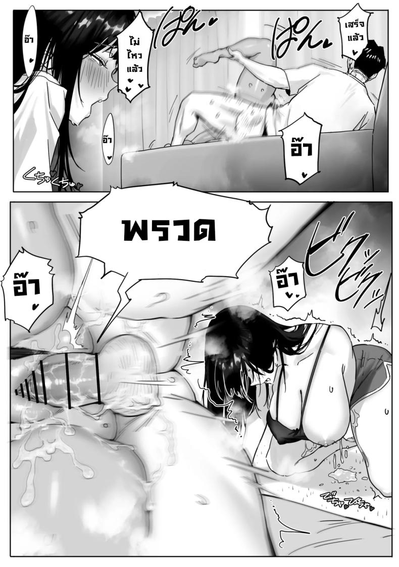 เรื่องชู้สาวกับหัวหน้าสาวเเกล 3 ภาพ 18