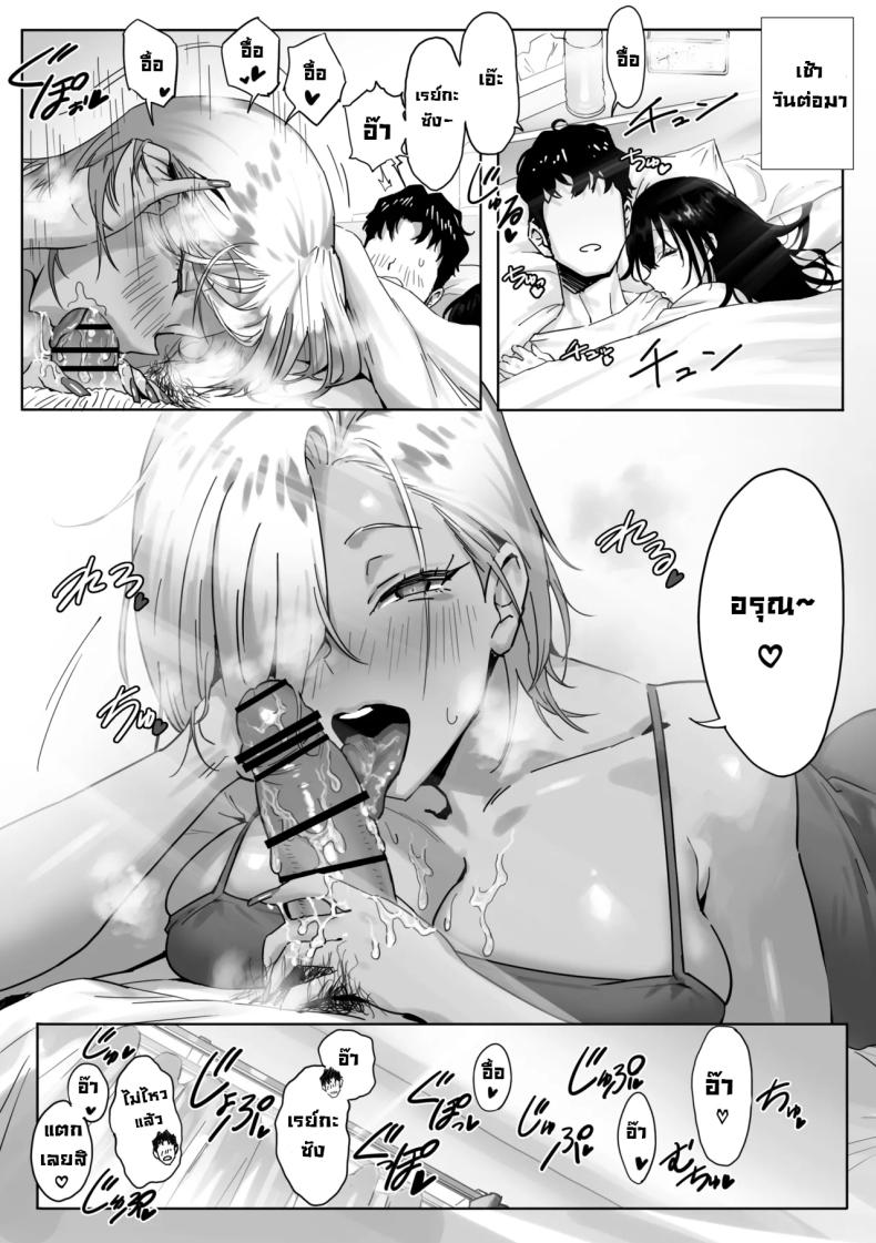 เรื่องชู้สาวกับหัวหน้าสาวเเกล 3 ภาพ 21