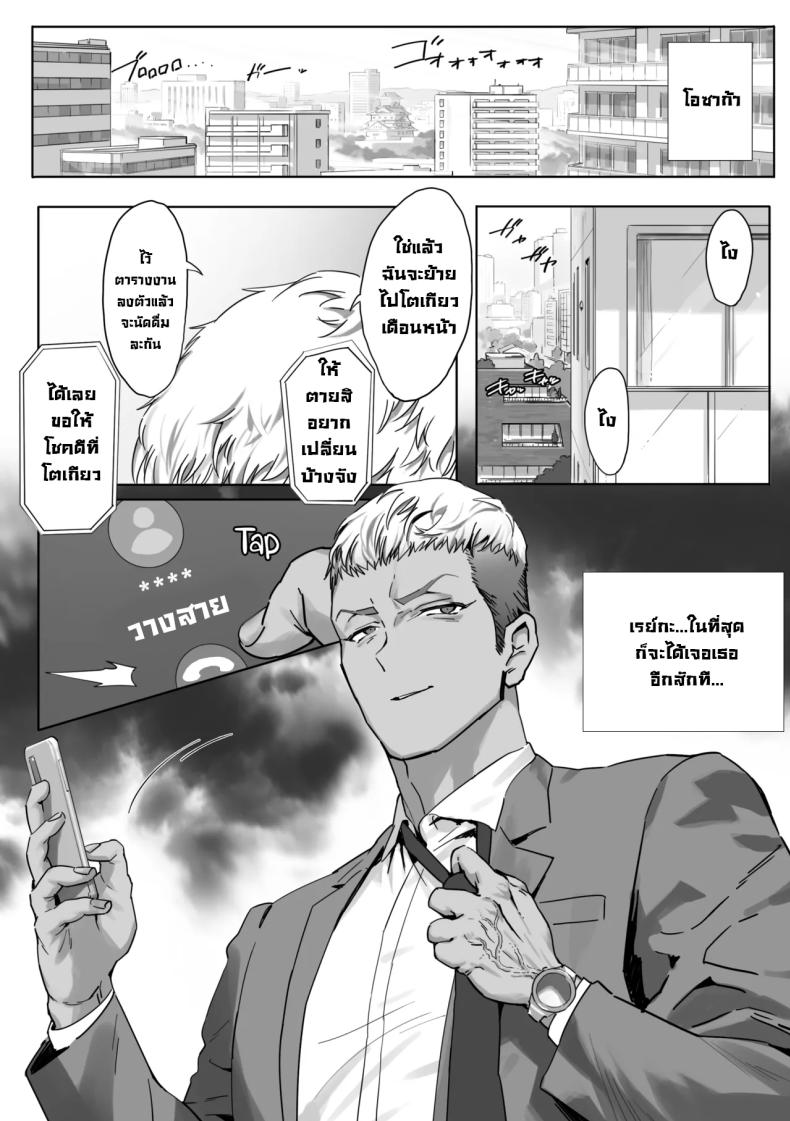 เรื่องชู้สาวกับหัวหน้าสาวเเกล 3 ภาพ 22