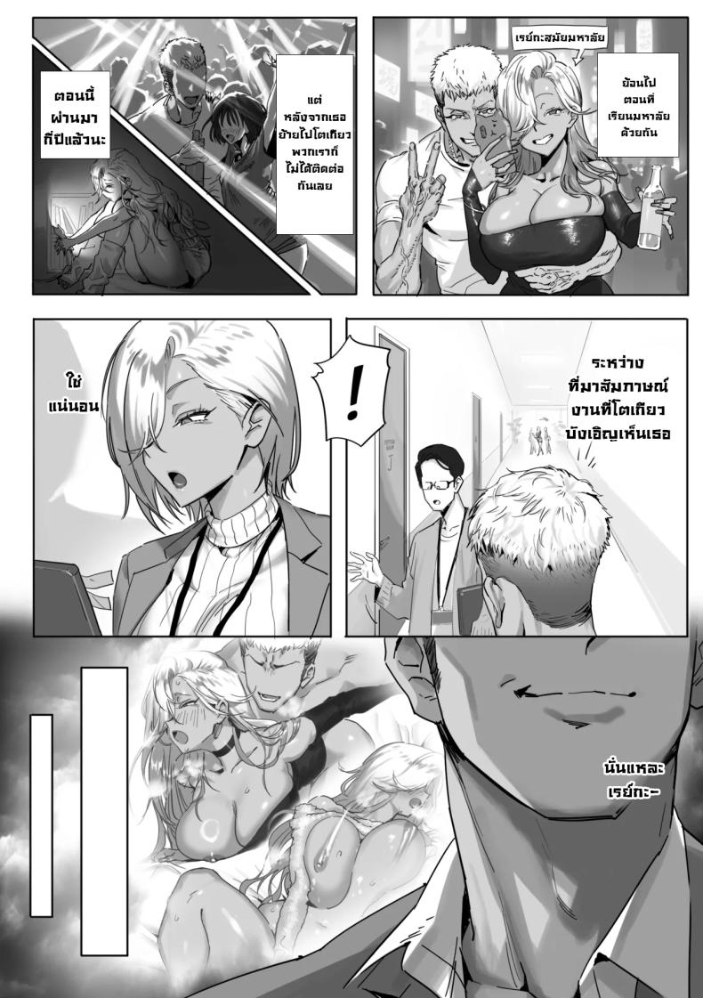 เรื่องชู้สาวกับหัวหน้าสาวเเกล 3 ภาพ 23