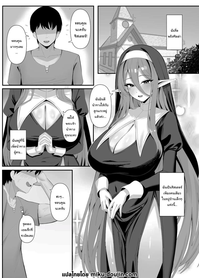 ปัญหากวนใจของซิสเตอร์สาว ภาพ 1