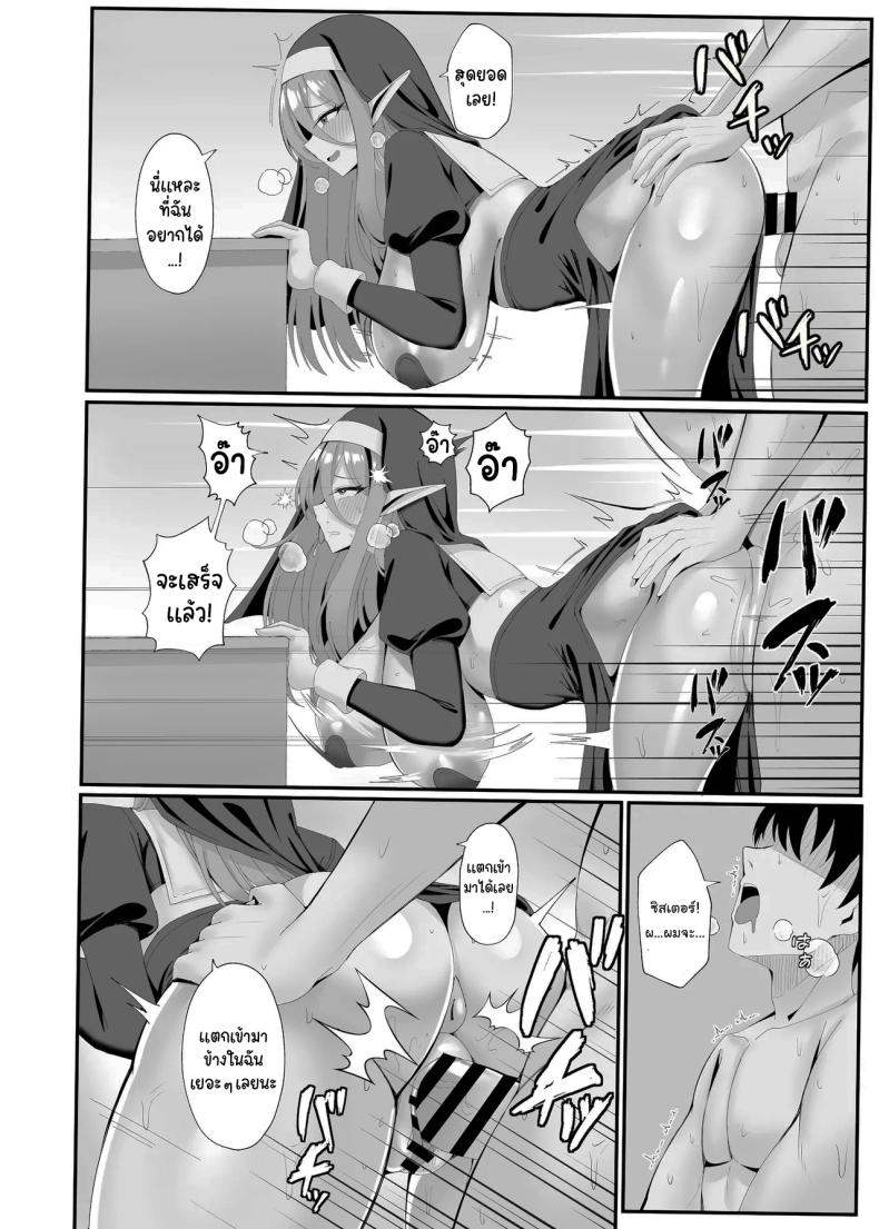 ปัญหากวนใจของซิสเตอร์สาว ภาพ 8