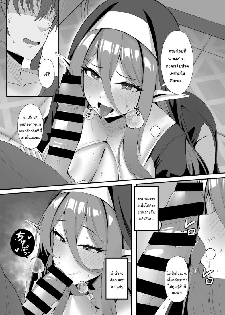 ปัญหากวนใจของซิสเตอร์สาว ภาพ 12